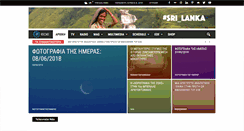 Desktop Screenshot of eoellas.org